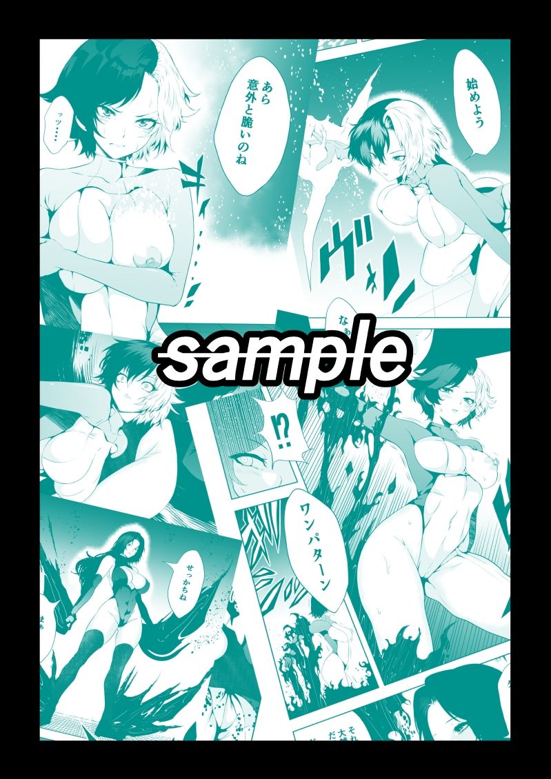試し読み 4
