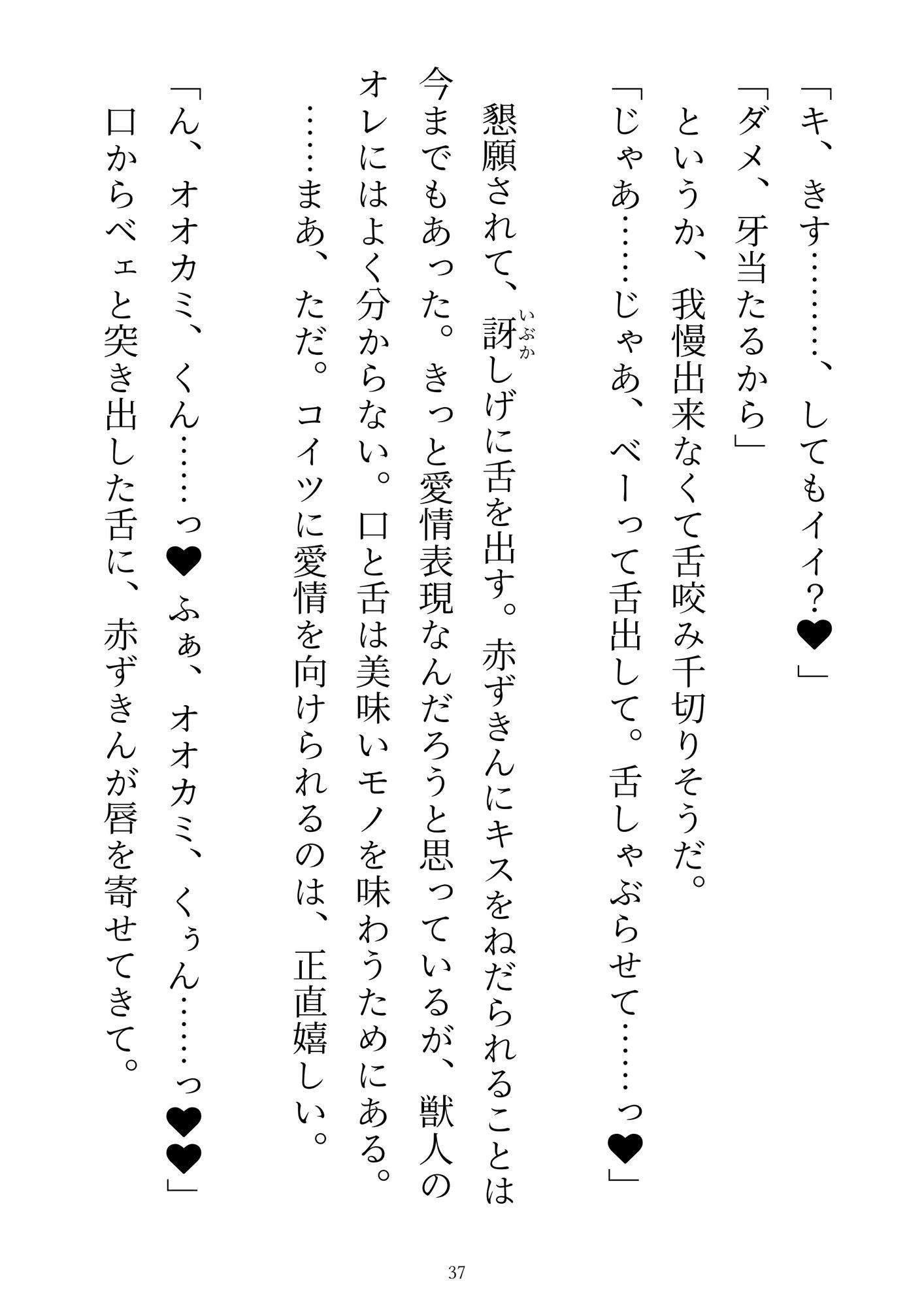 試し読み 8