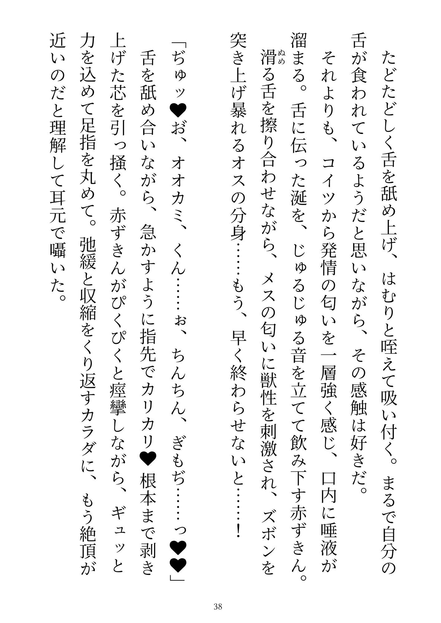 試し読み 9