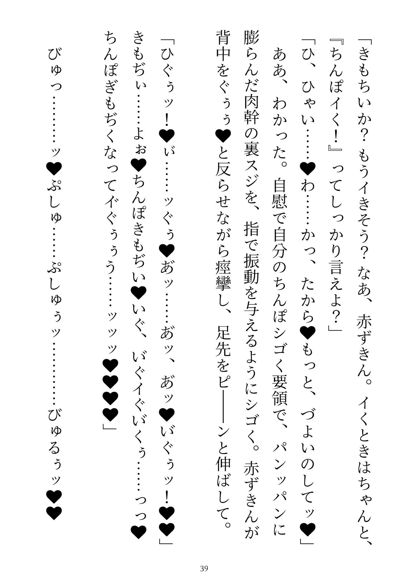 試し読み 10