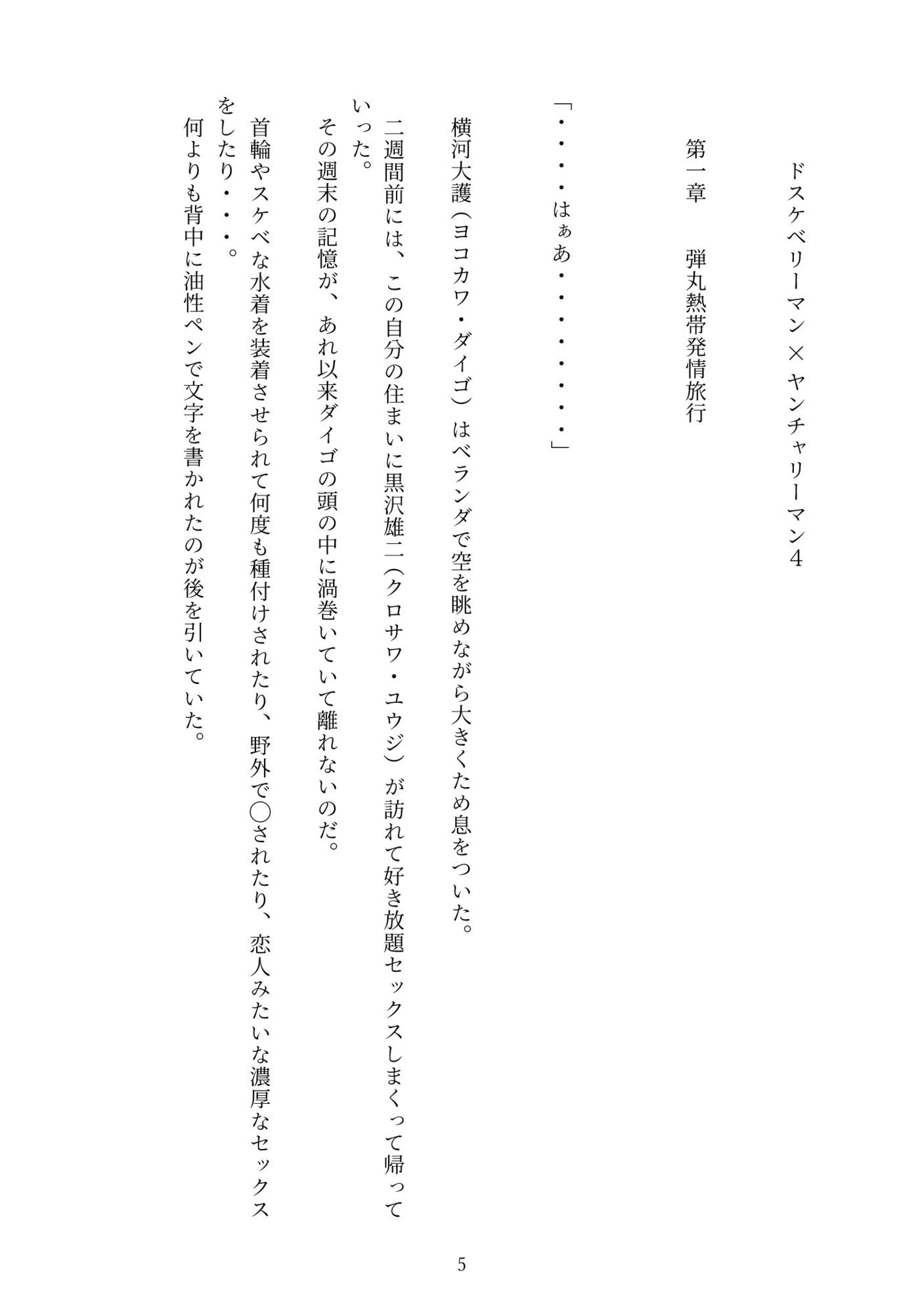 試し読み 4