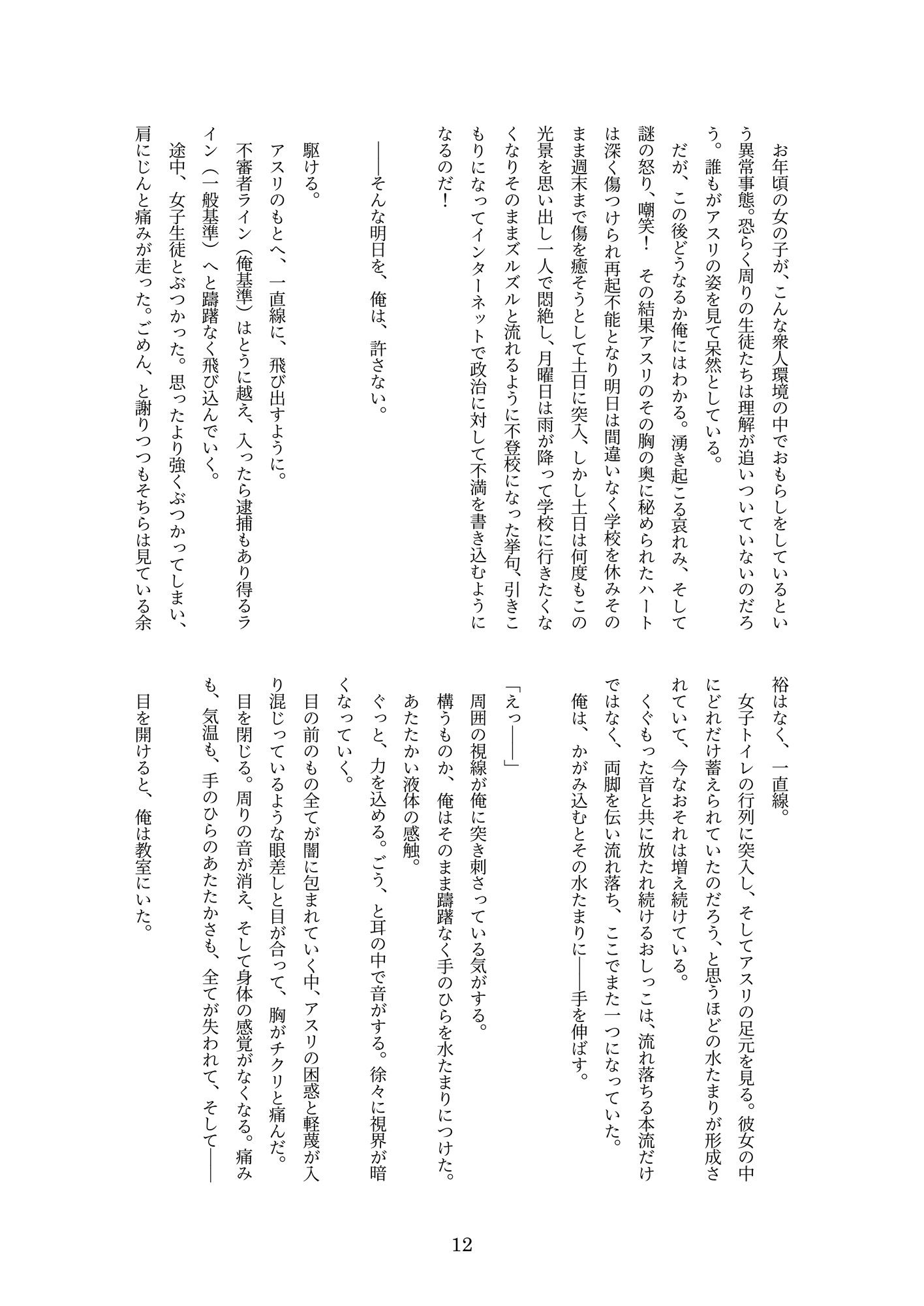 試し読み 5