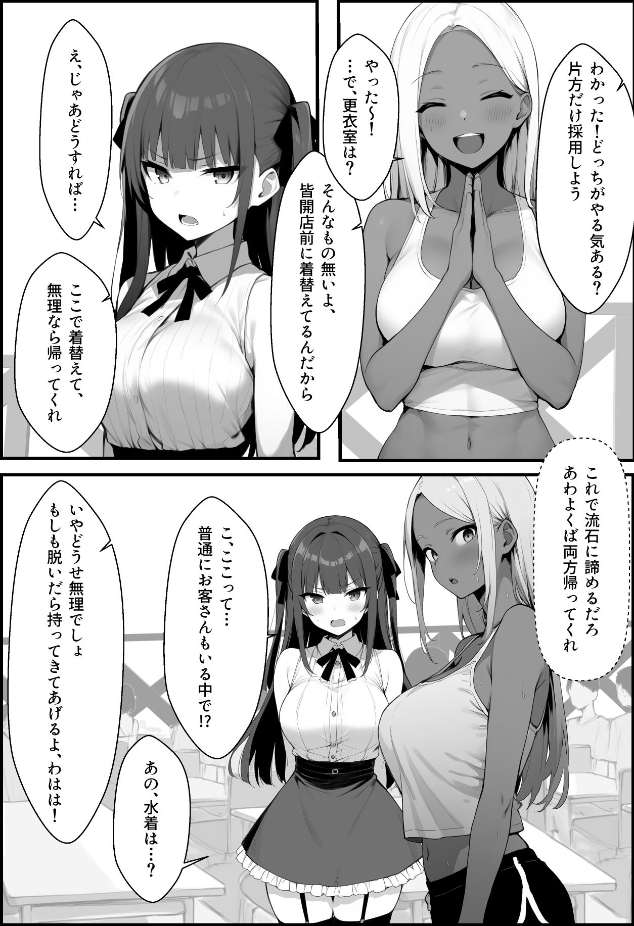 試し読み 3