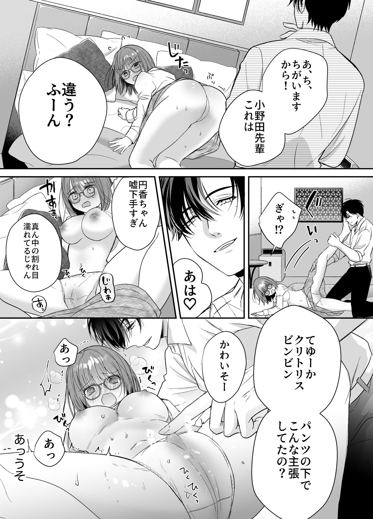 試し読み 7