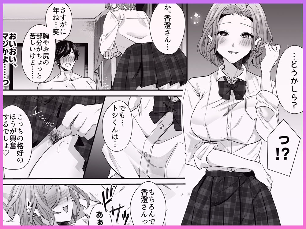 試し読み 8
