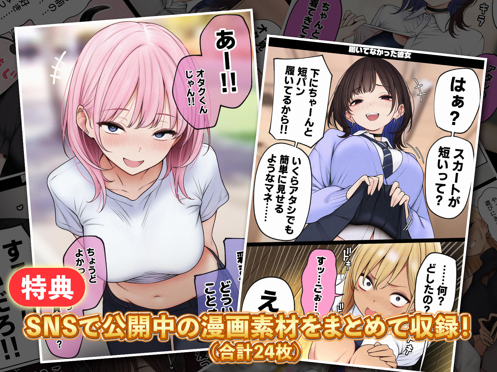試し読み 8