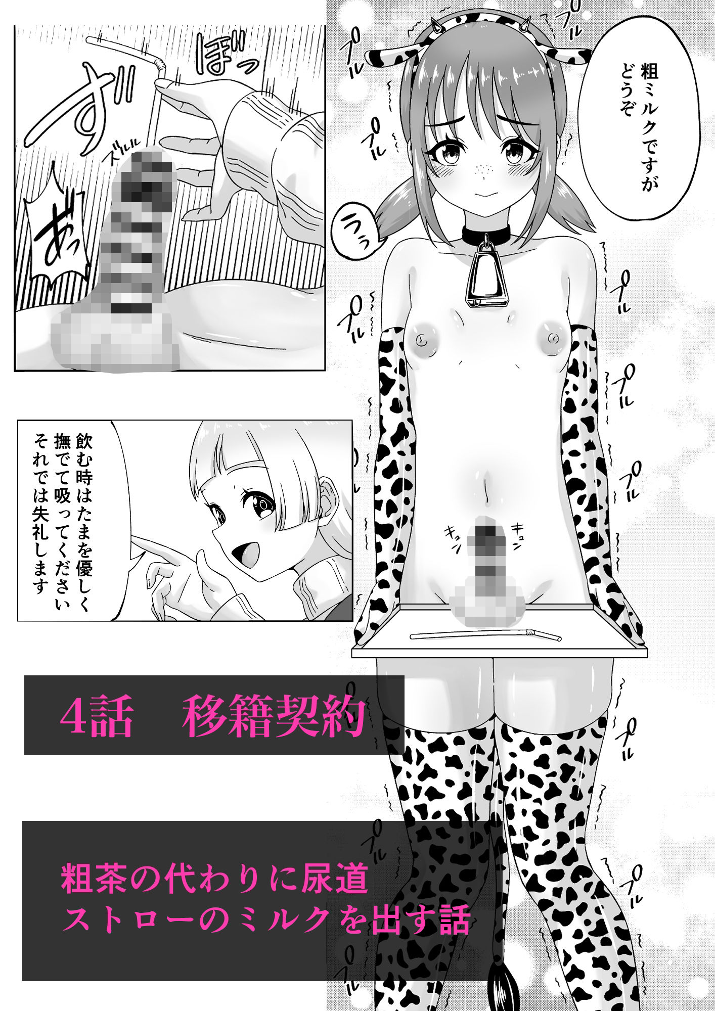試し読み 9
