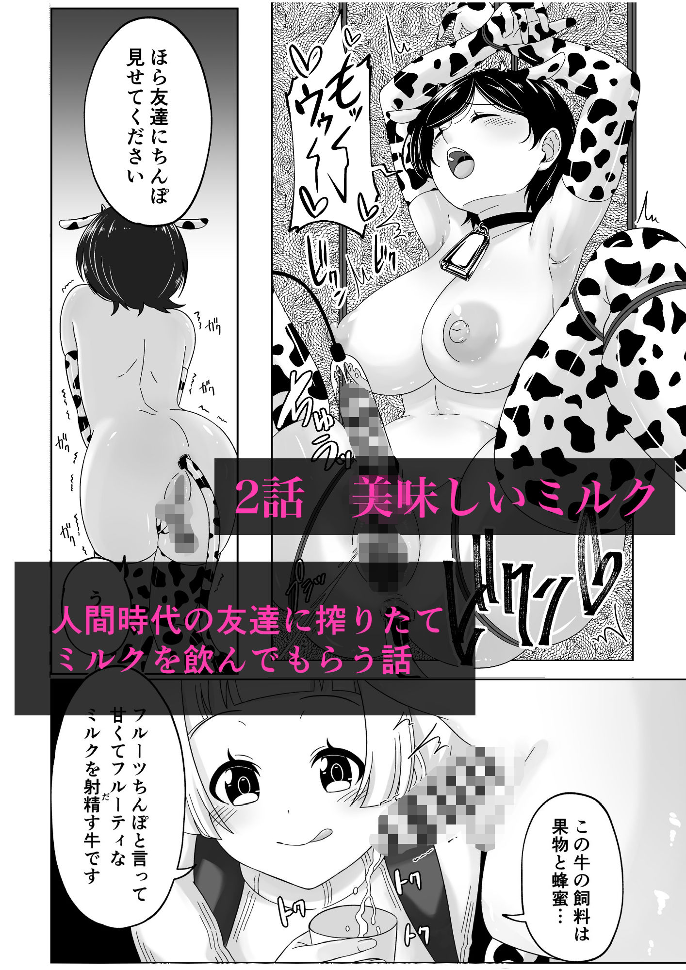 試し読み 2