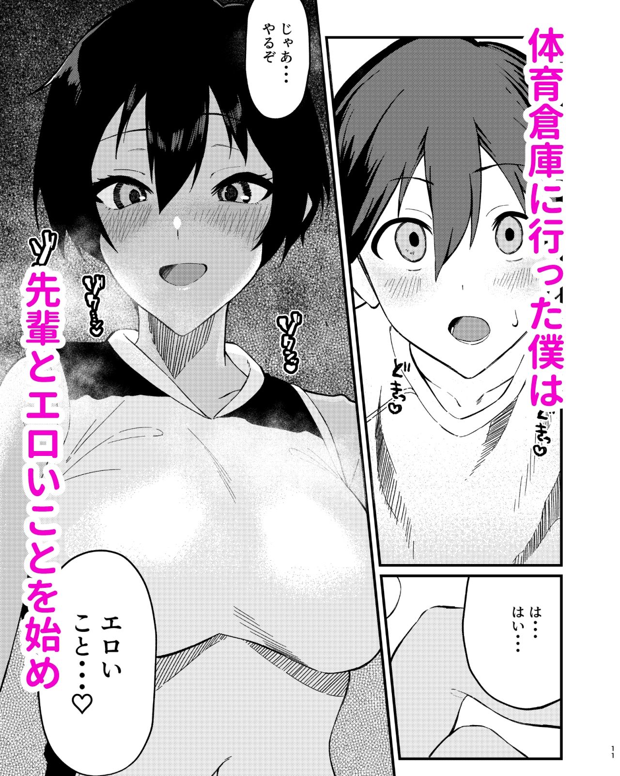 試し読み 4