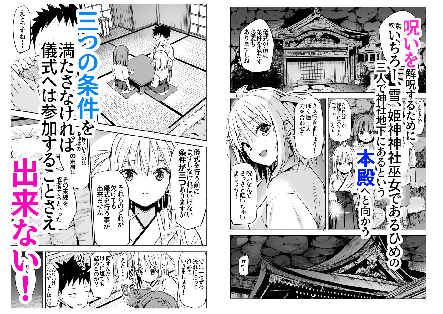 試し読み 4