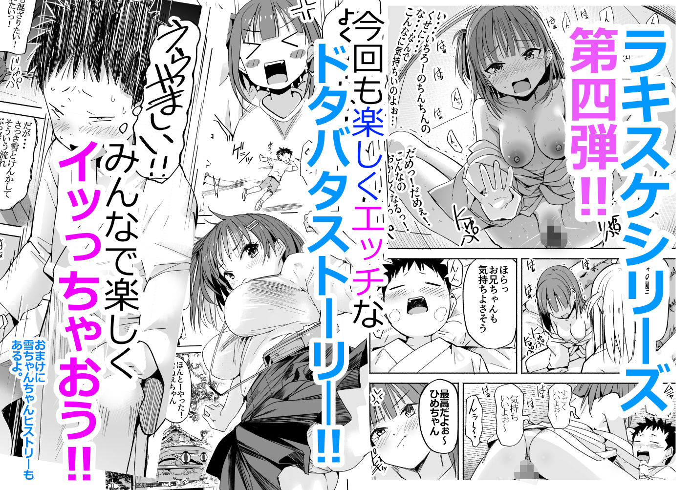 試し読み 7