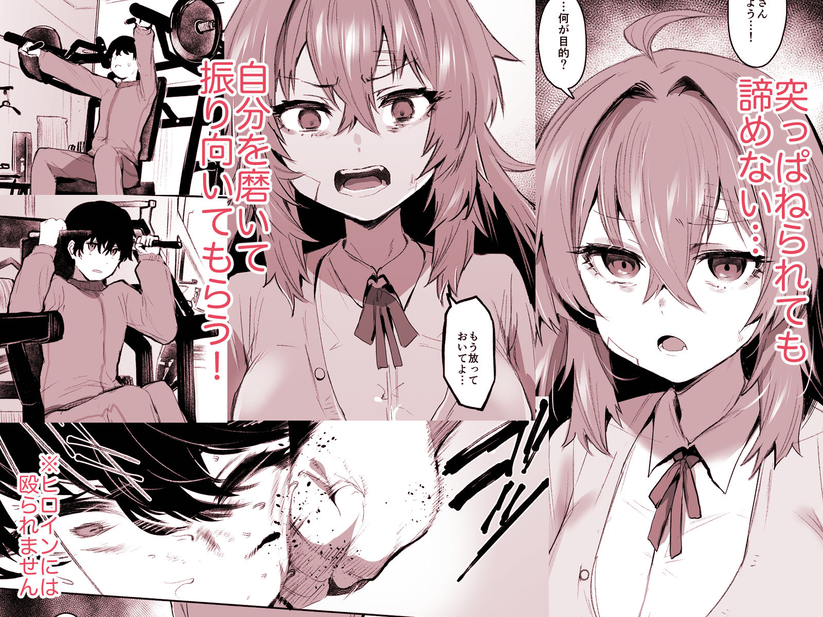 試し読み 2