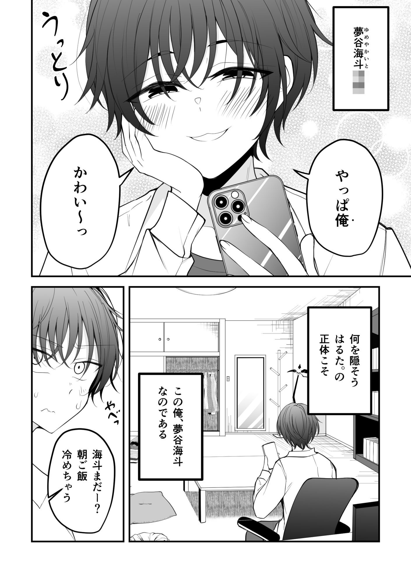試し読み 1