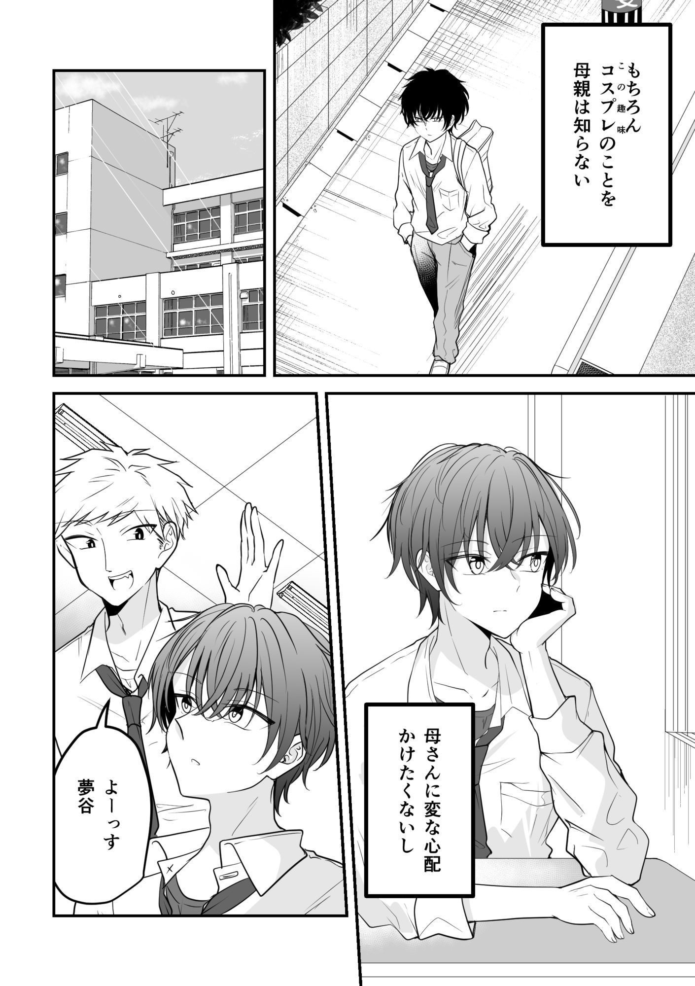 試し読み 3