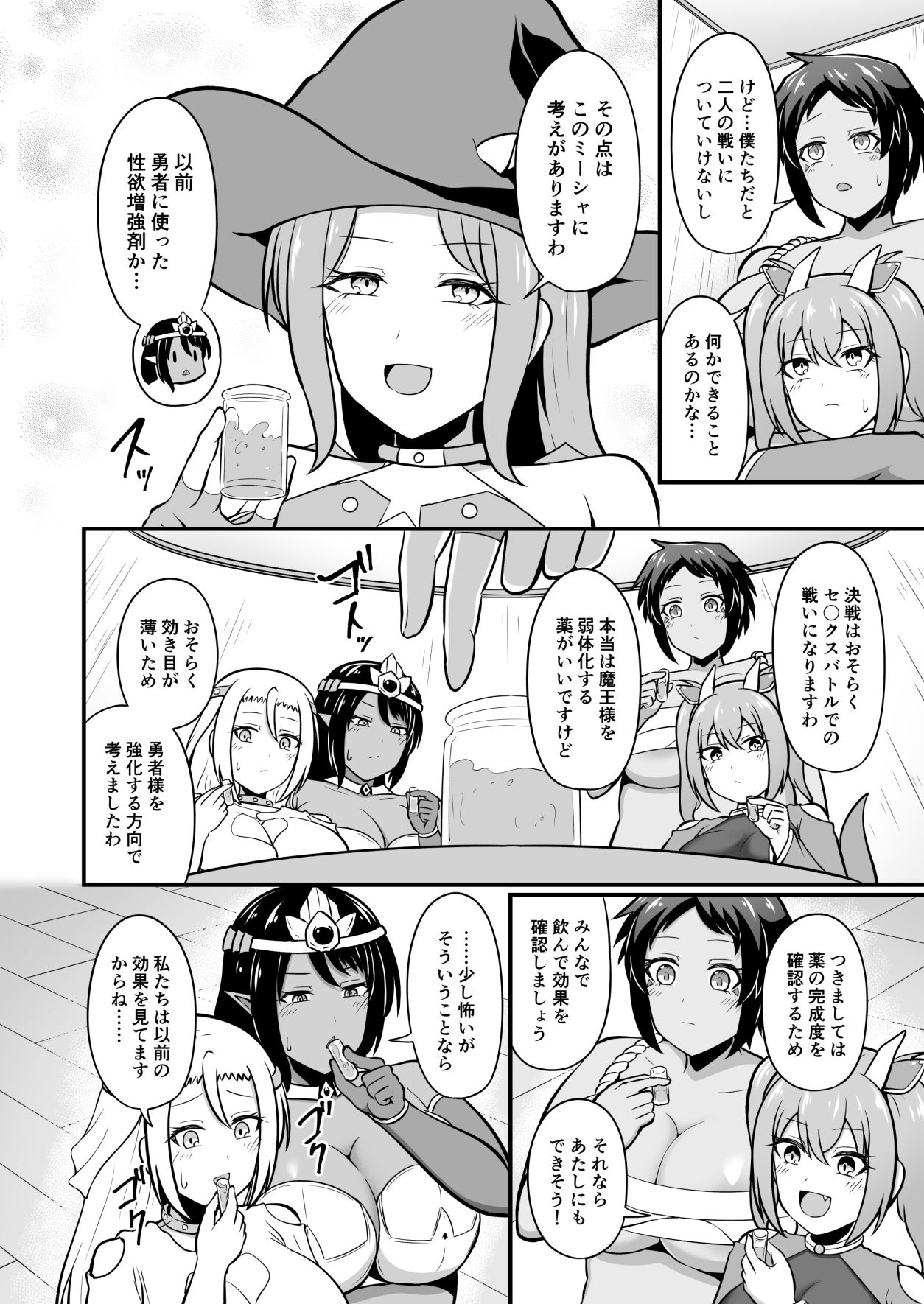 試し読み 7