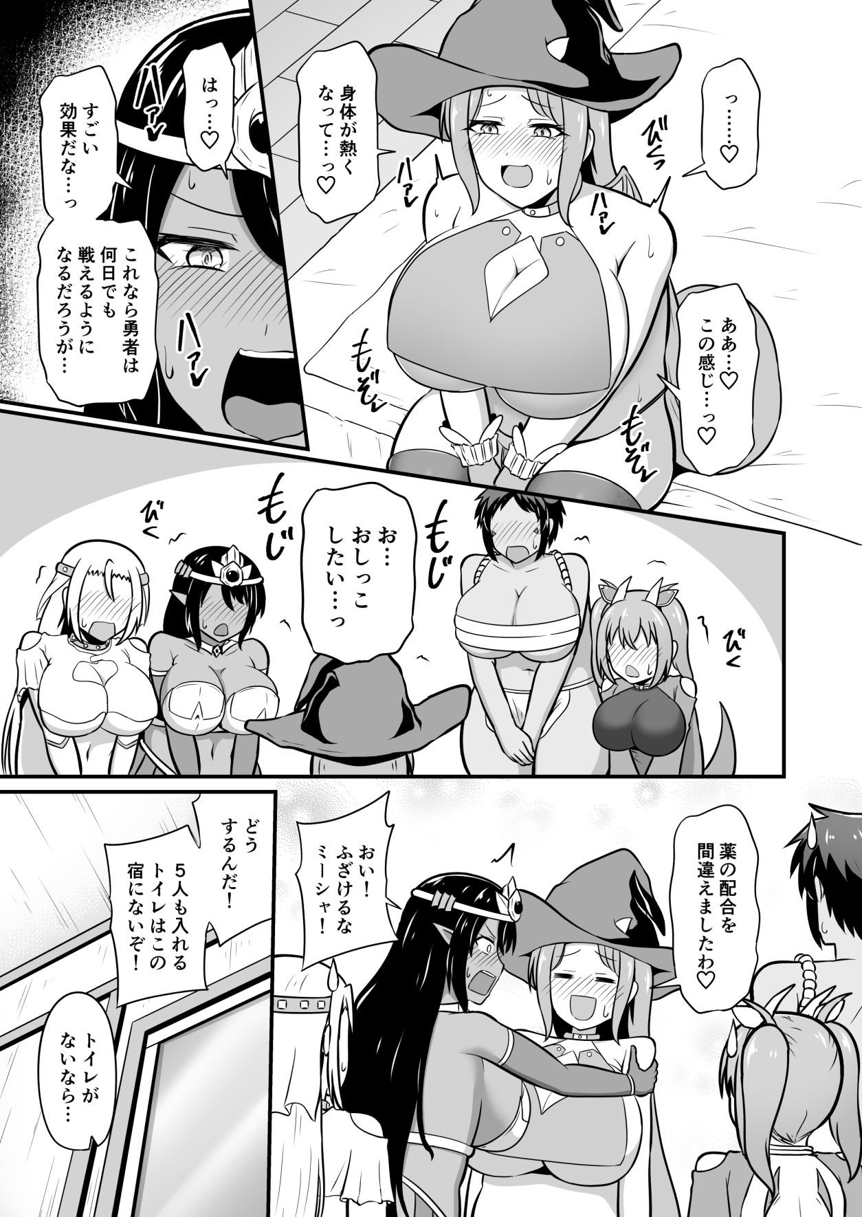 試し読み 8