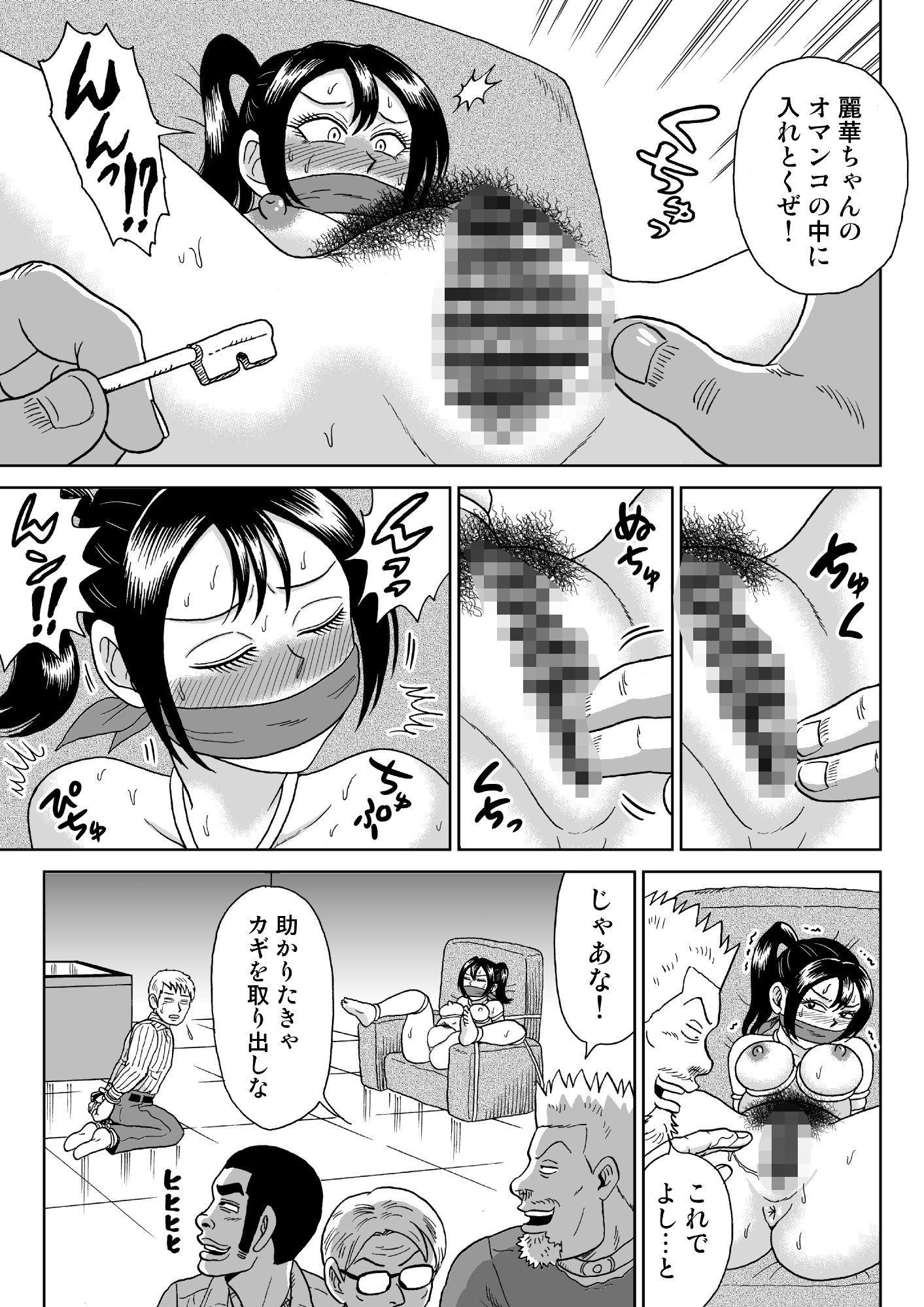 試し読み 3