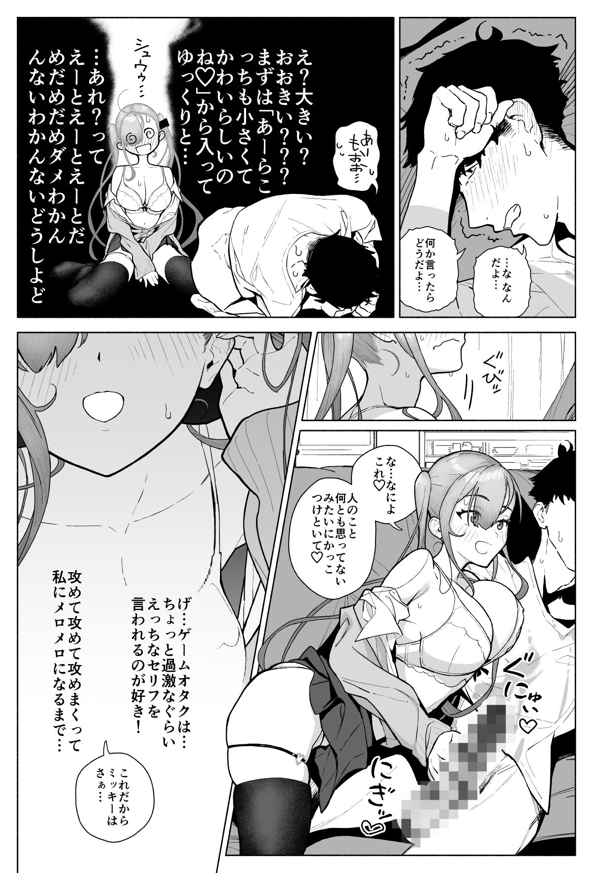 試し読み 4