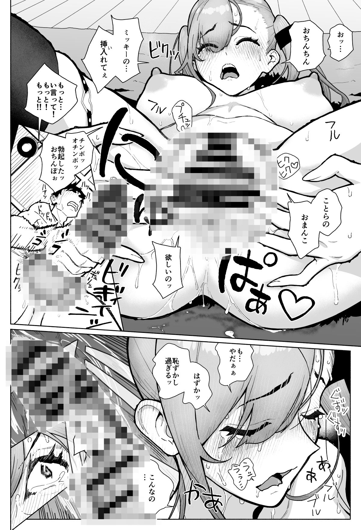 試し読み 7