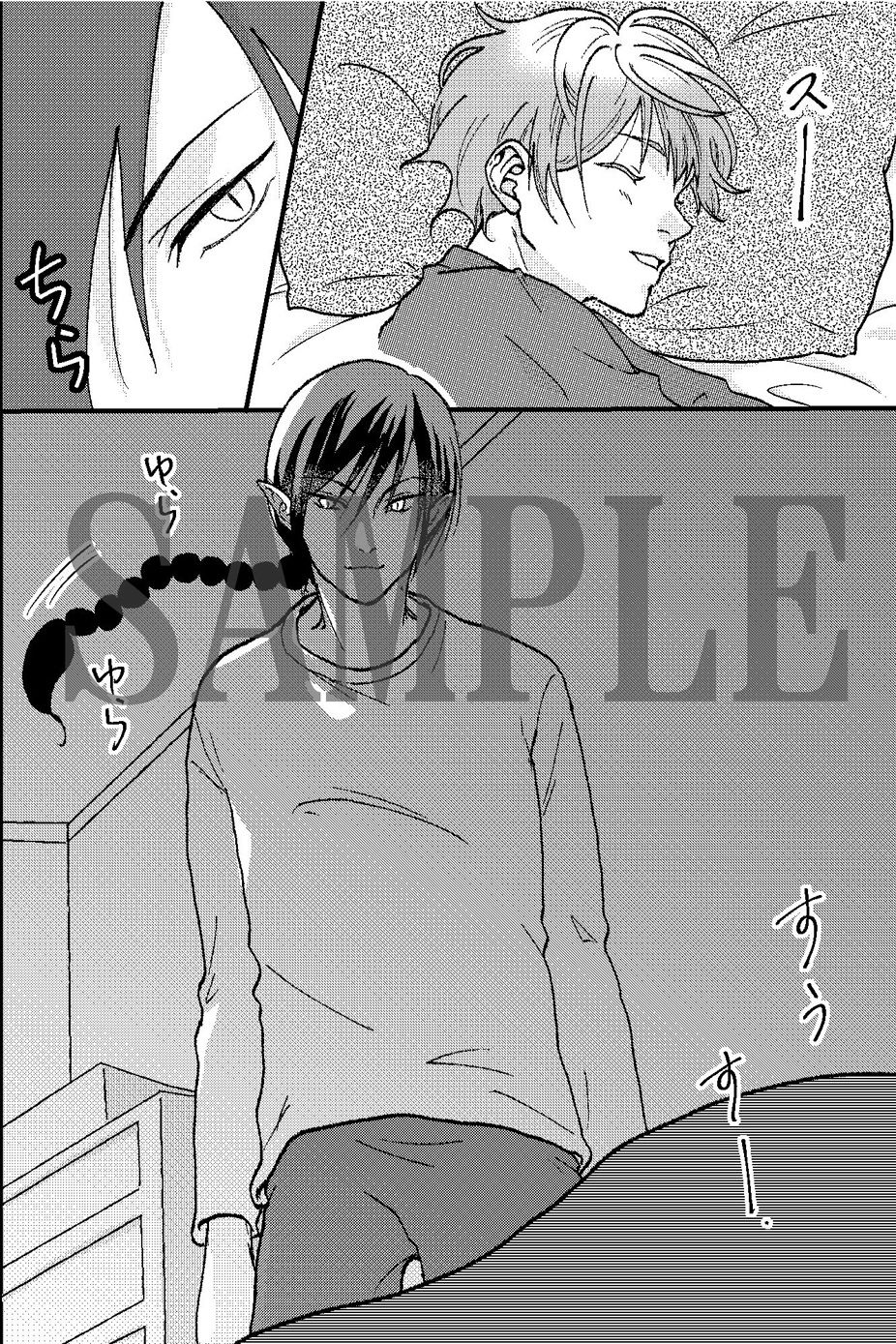 試し読み 4