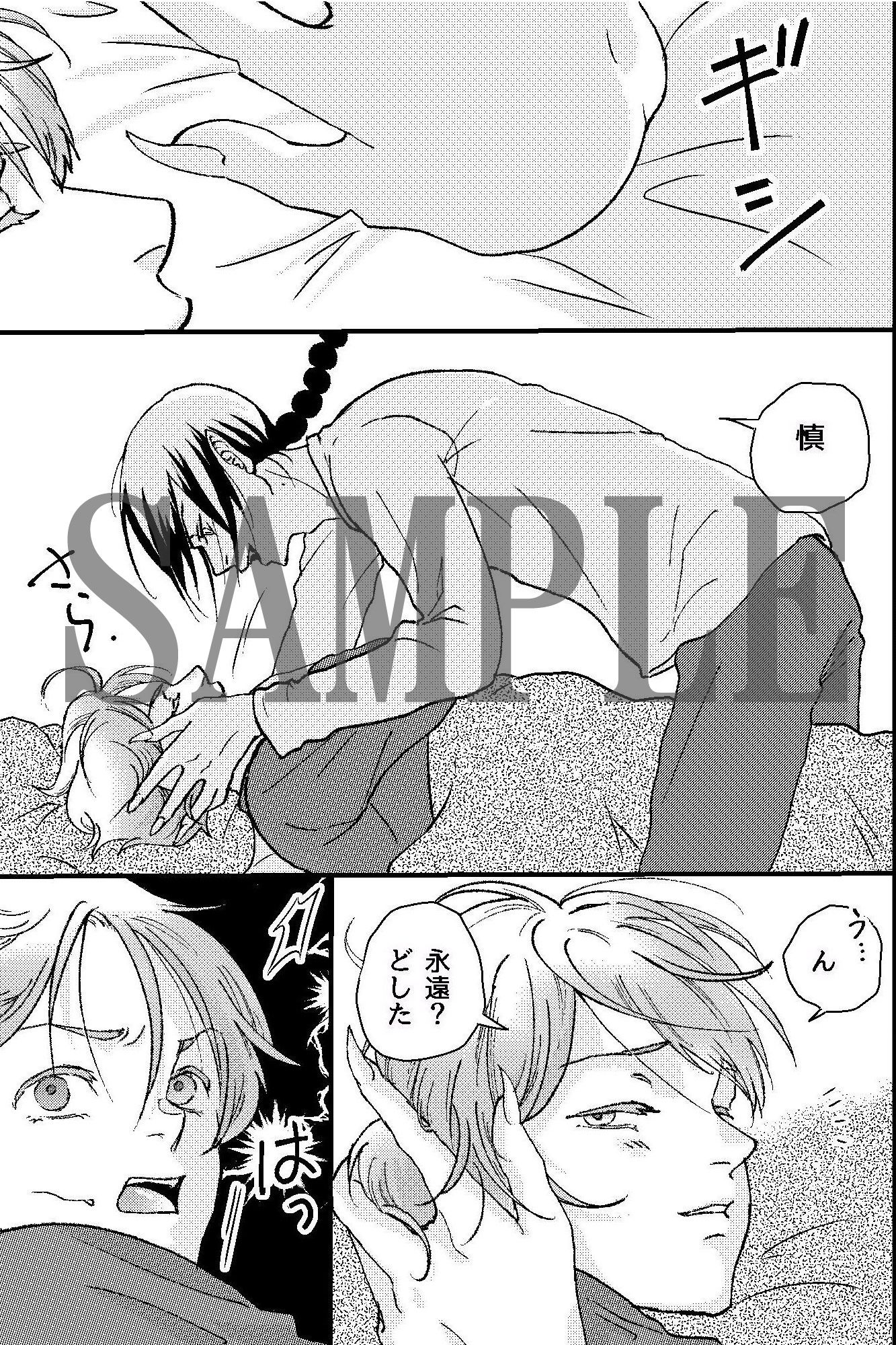 試し読み 5