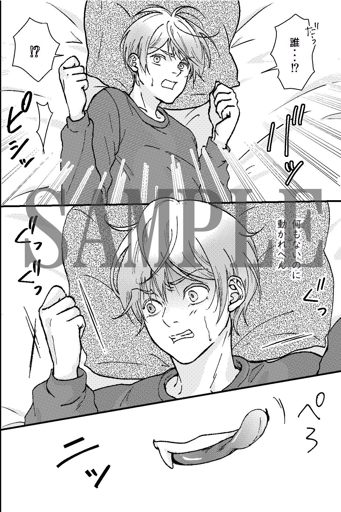 試し読み 6