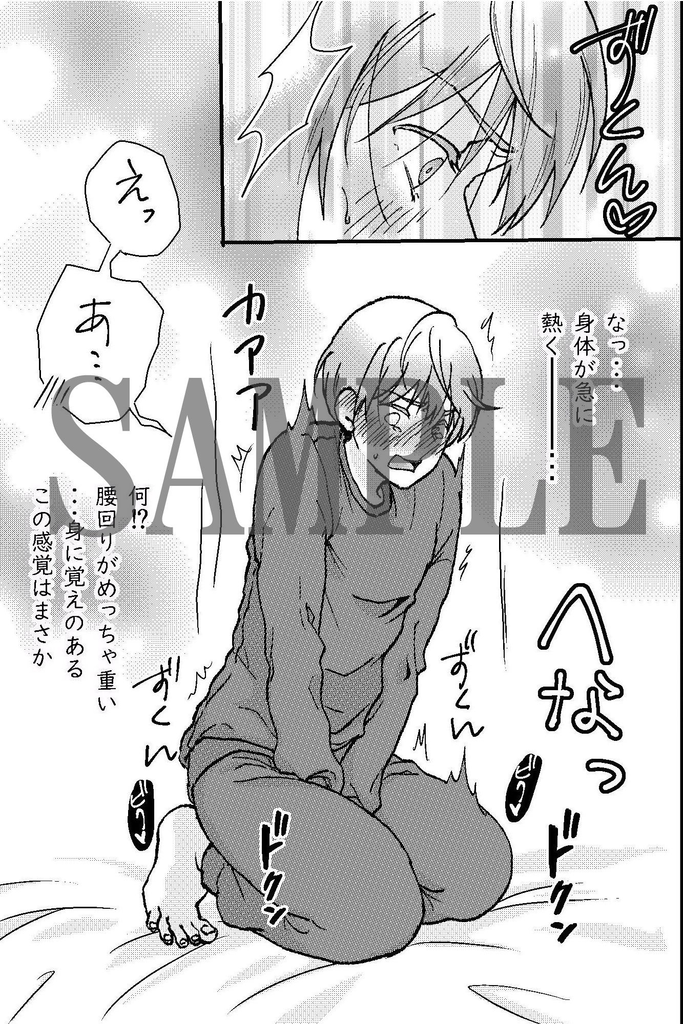試し読み 7