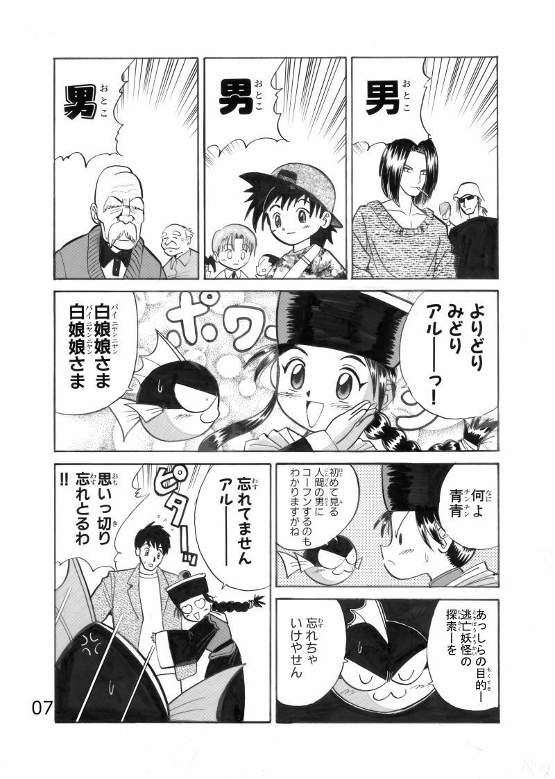 試し読み 4