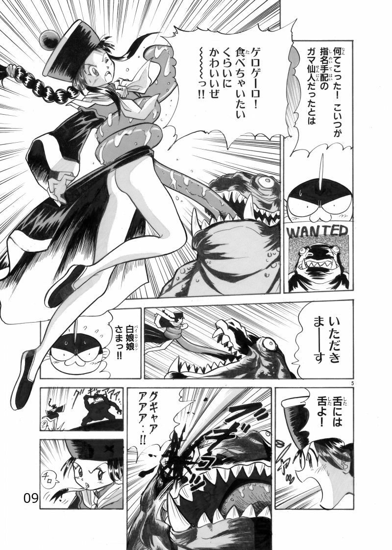 試し読み 6