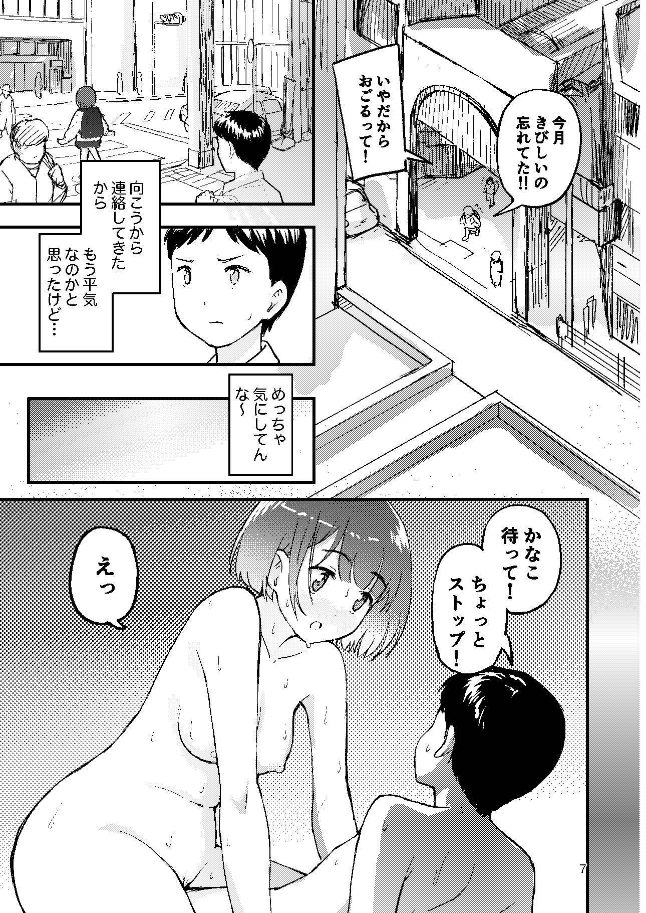 試し読み 5