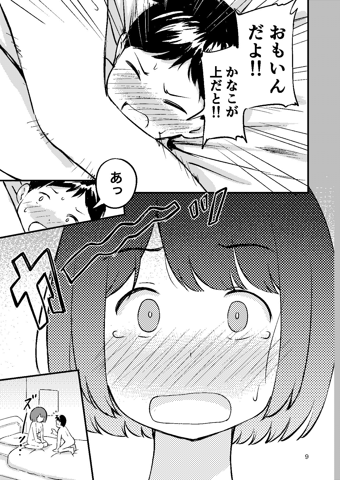 試し読み 7