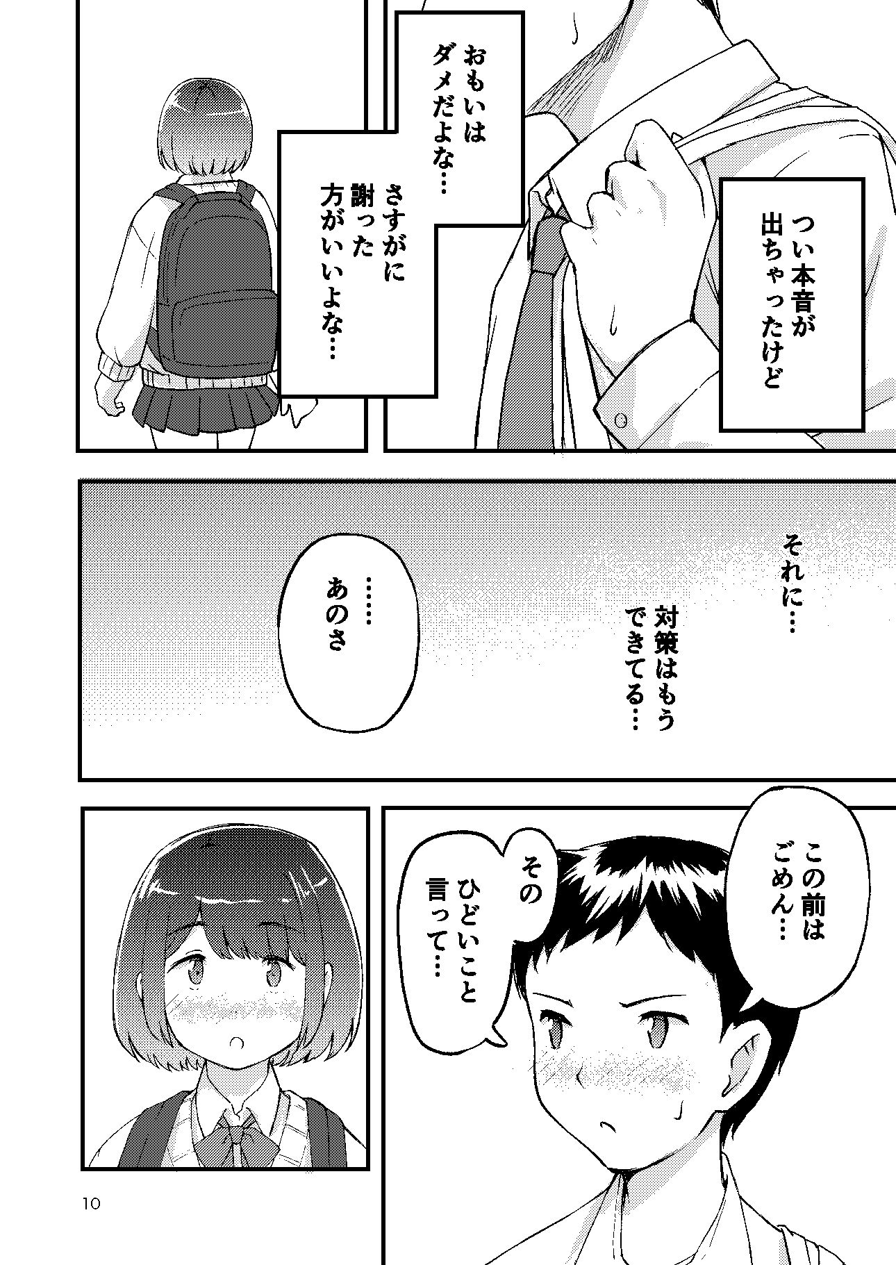 試し読み 8