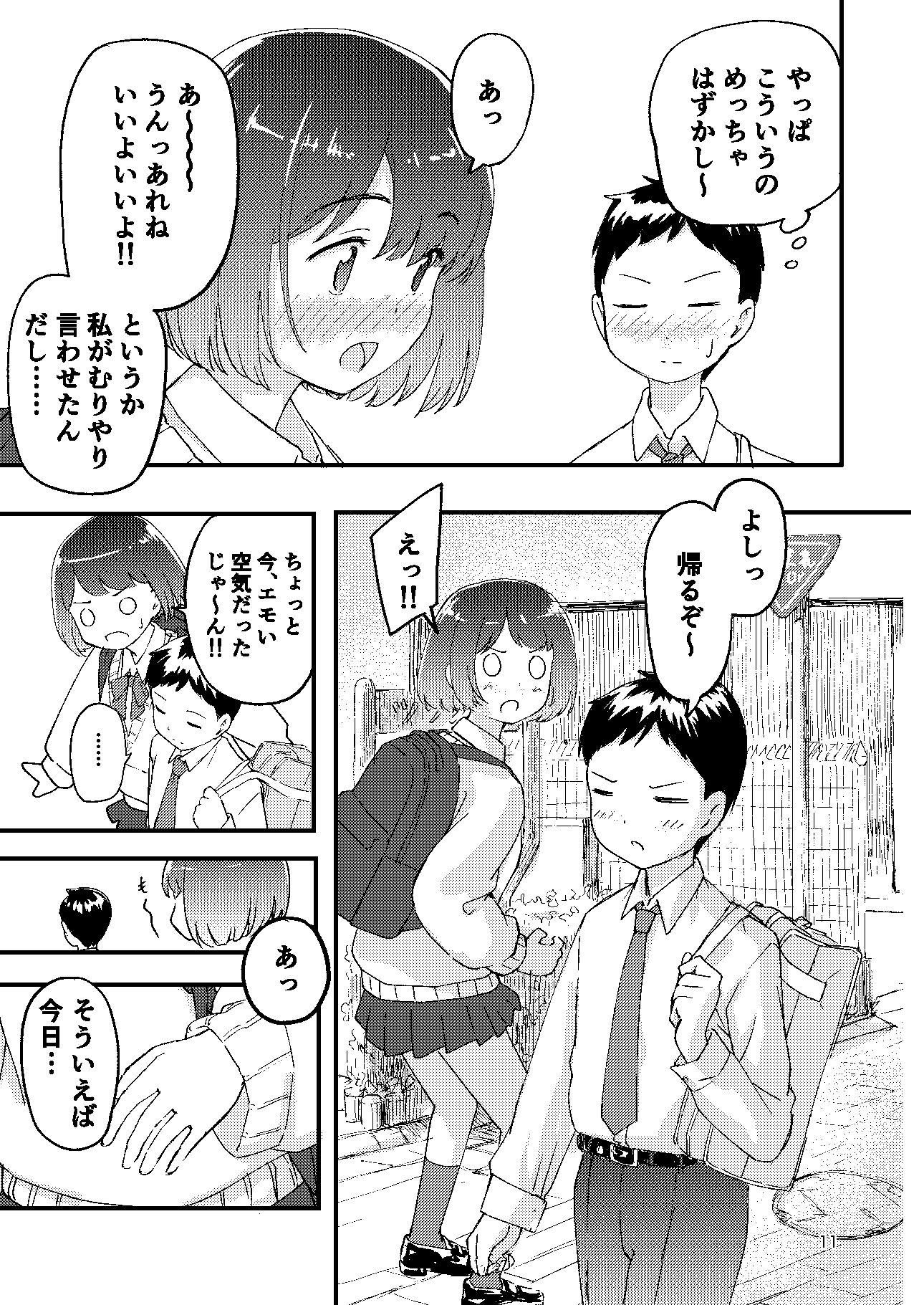 試し読み 9