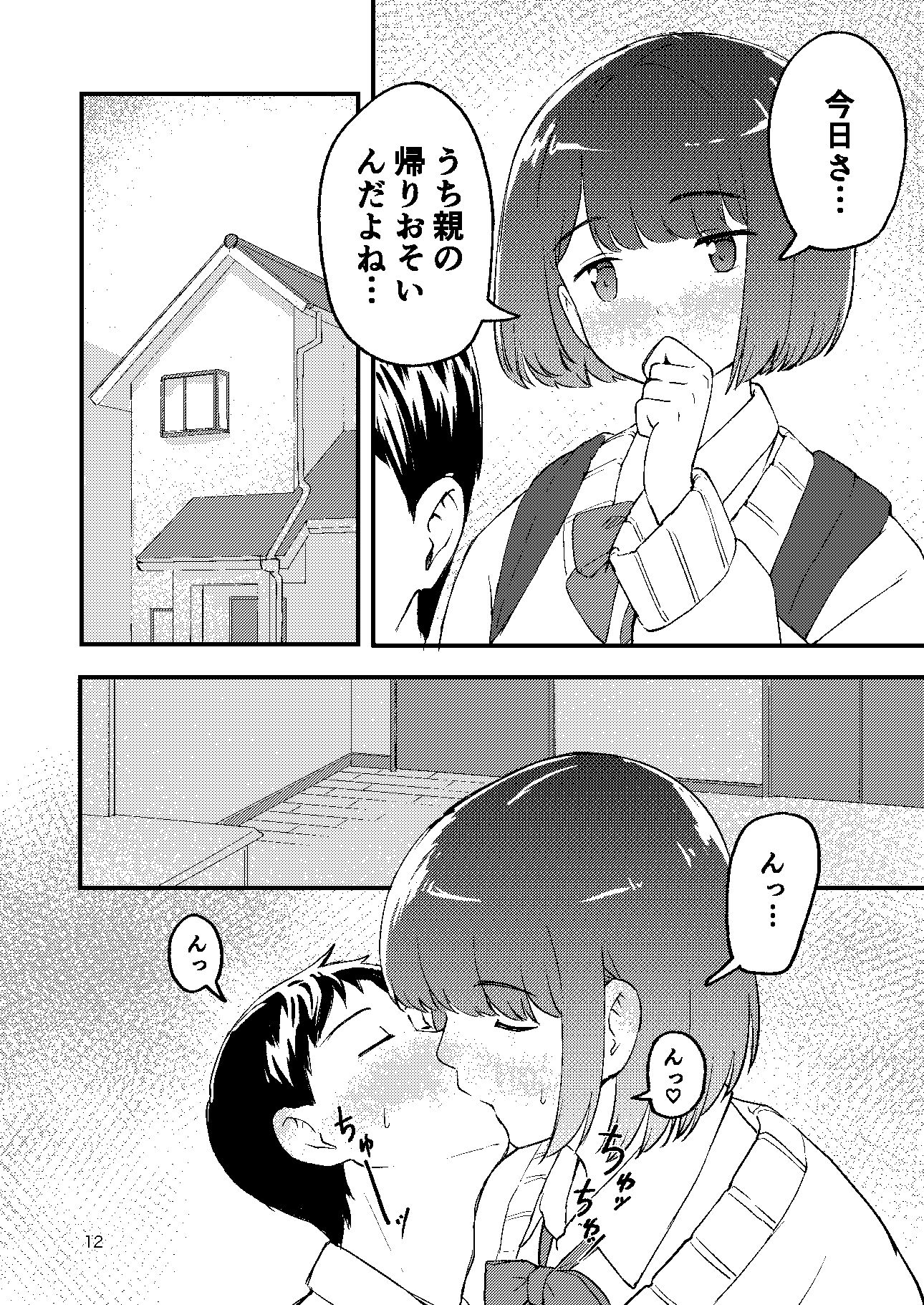 試し読み 10