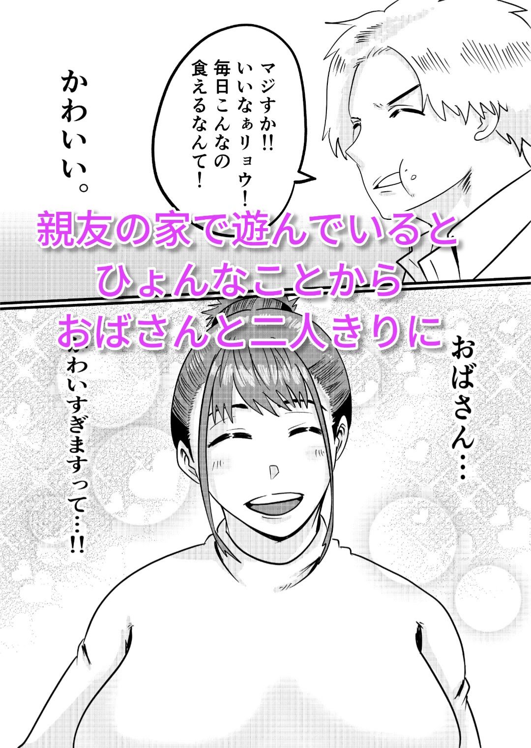 試し読み 1