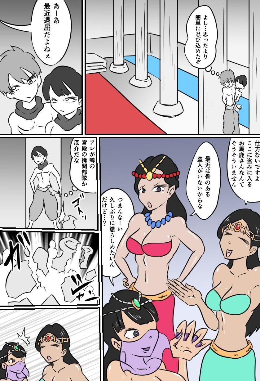 試し読み 2