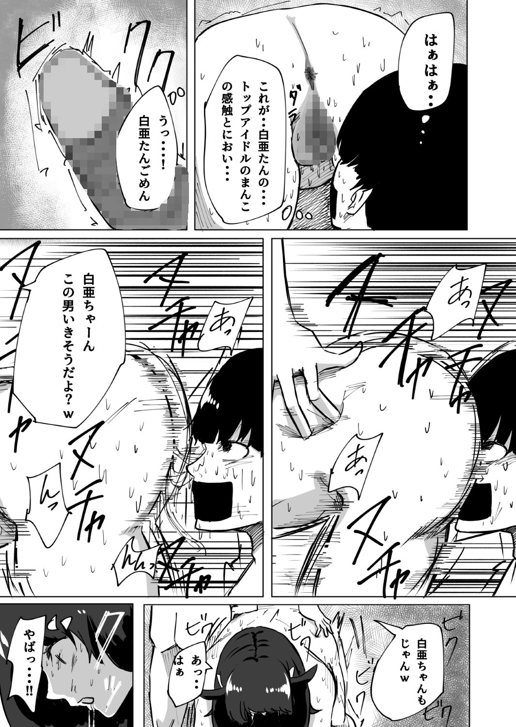 試し読み 8