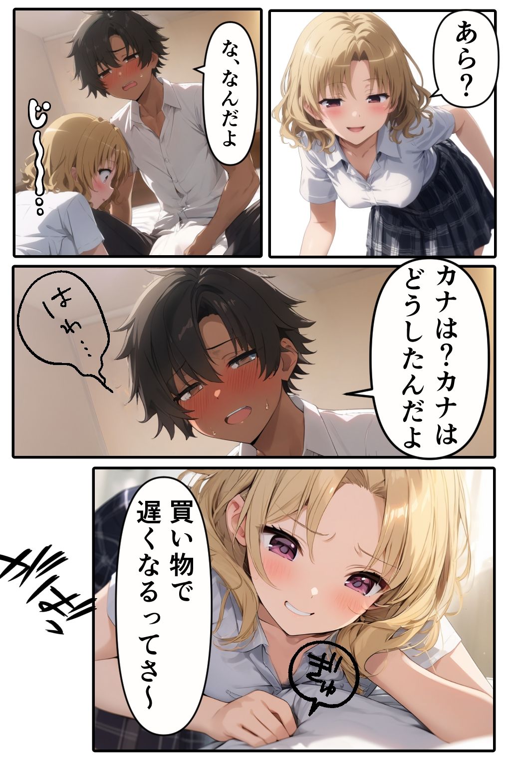 試し読み 3