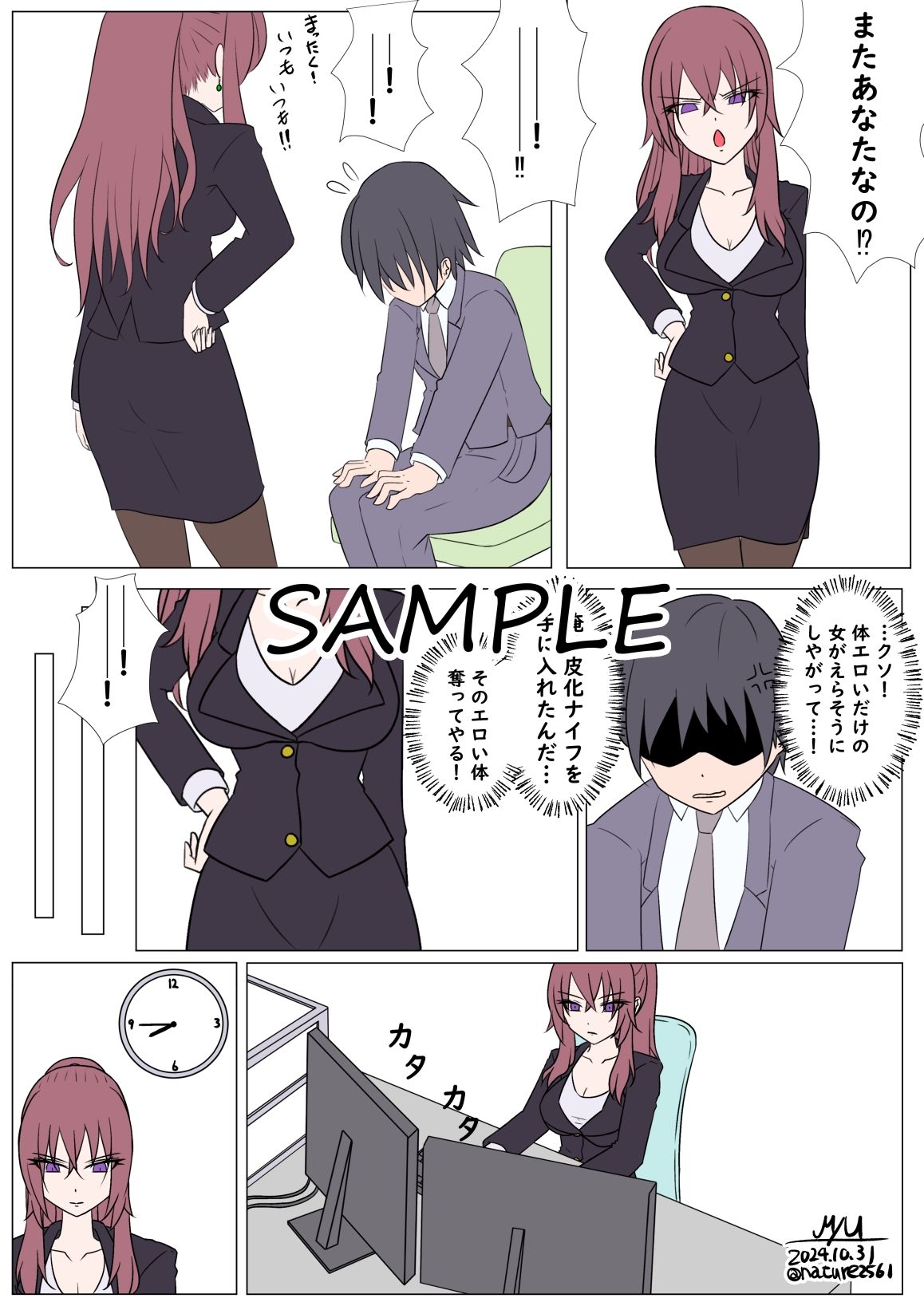 試し読み 1