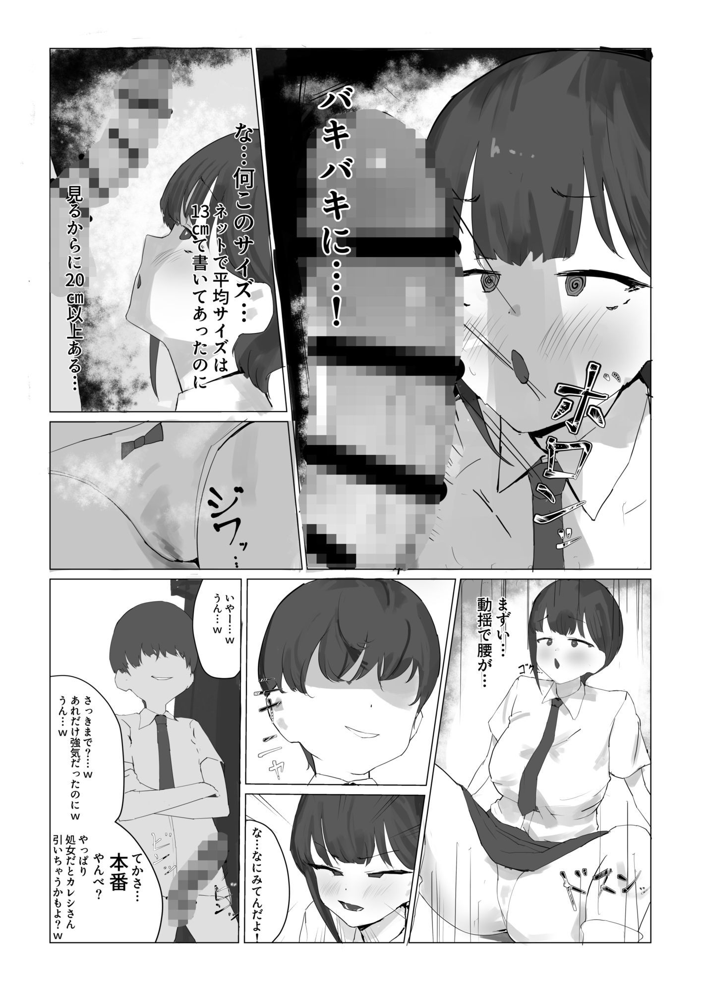 試し読み 3