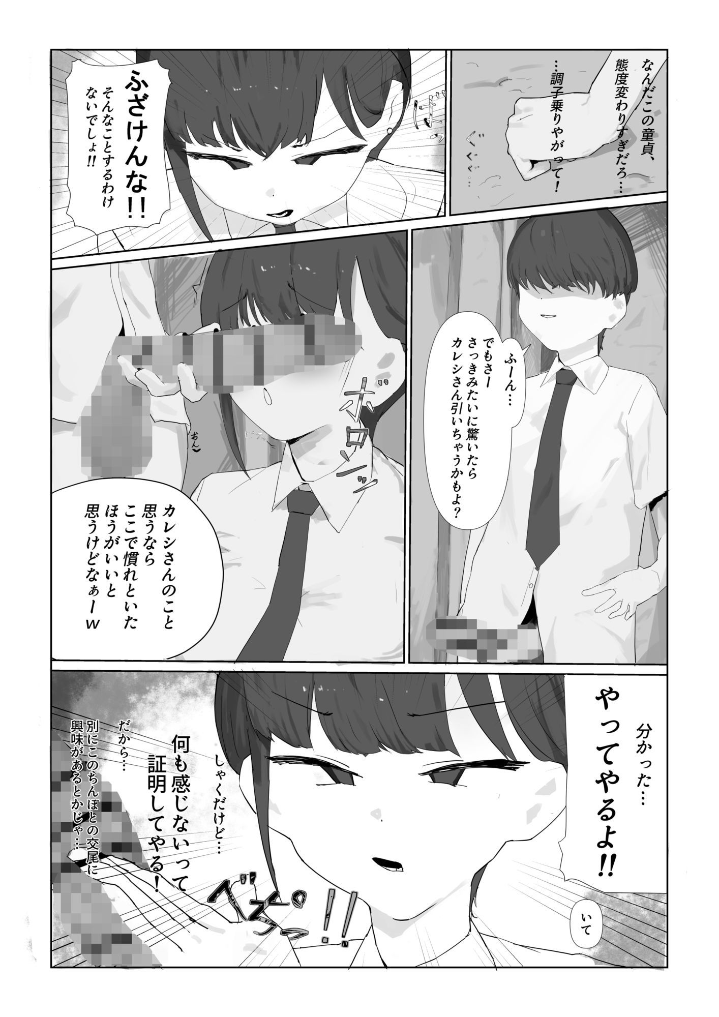 試し読み 4