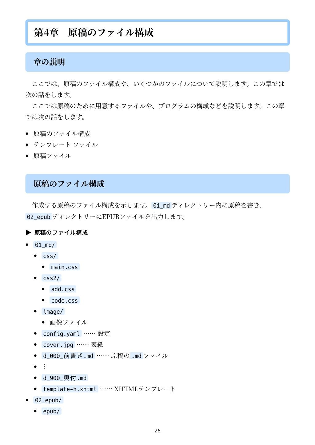 試し読み 4