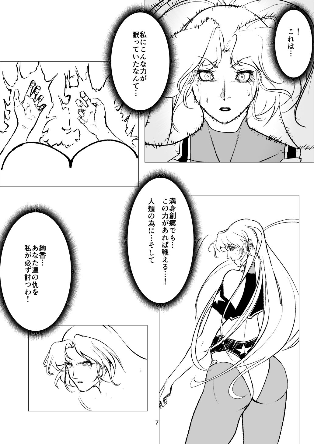 試し読み 5