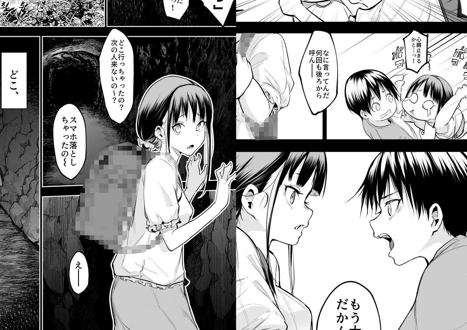 試し読み 6