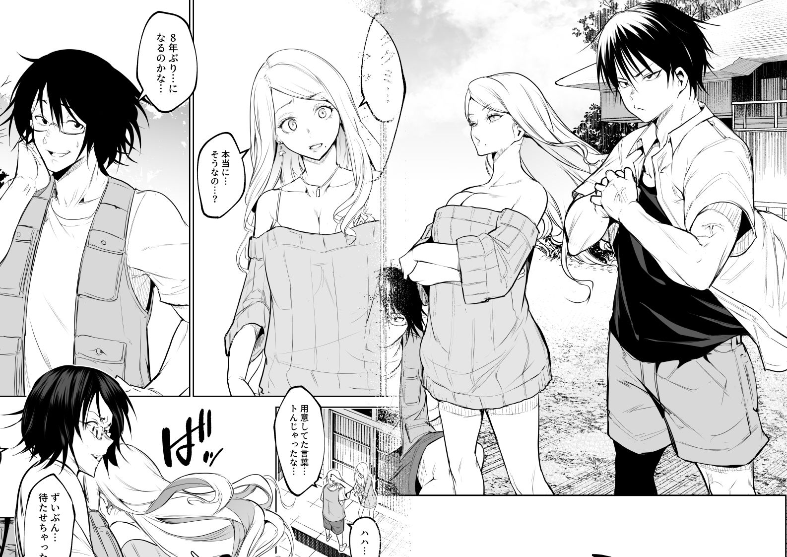 試し読み 9