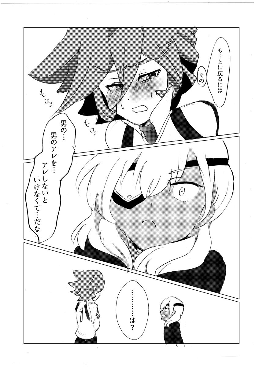 試し読み 7
