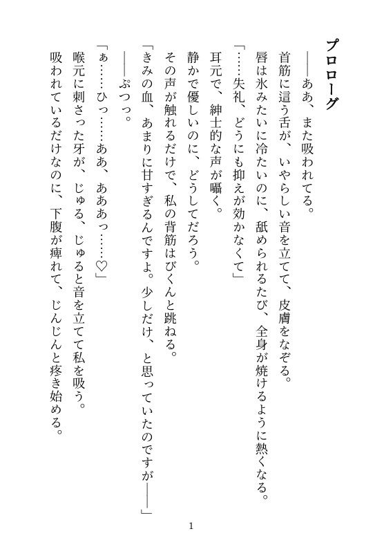 試し読み 1