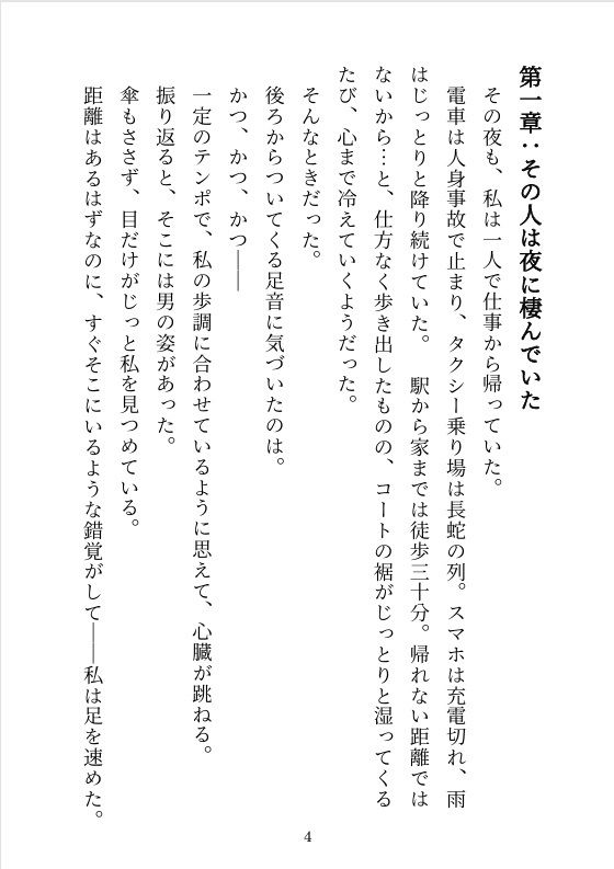 試し読み 4