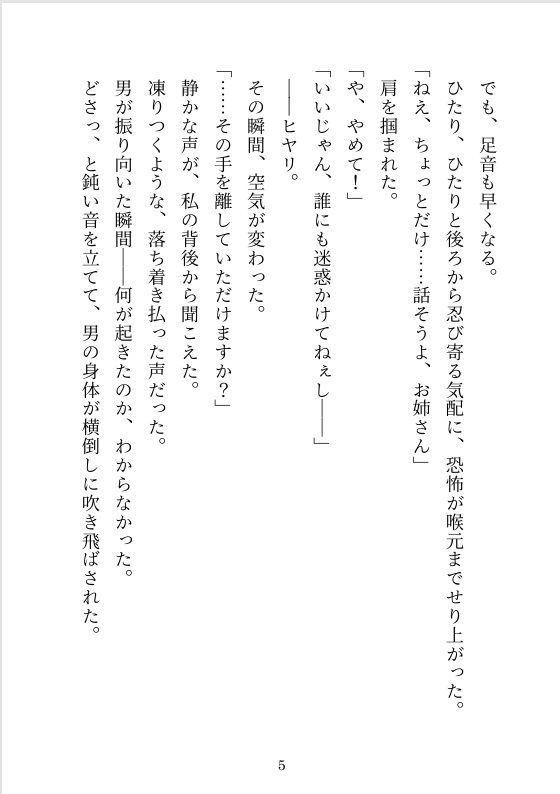 試し読み 5