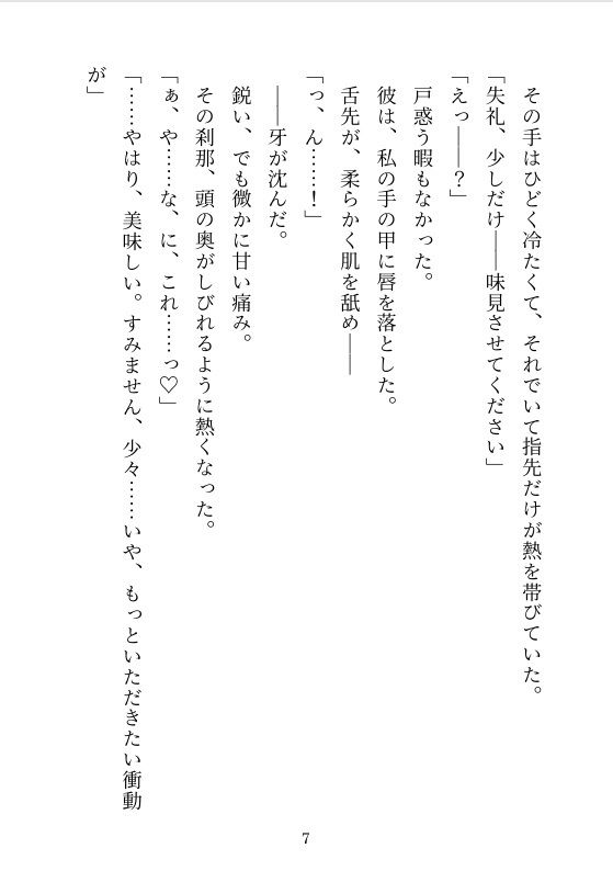 試し読み 7
